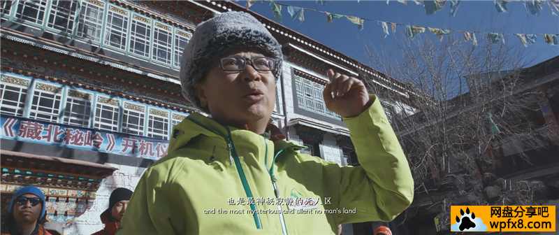 [藏北秘岭-重返无人区][2018纪录片][HD1080P][中字]