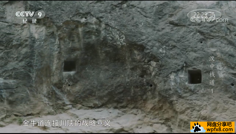 CCTV9纪录片《汉中栈道》第01集截图4.png