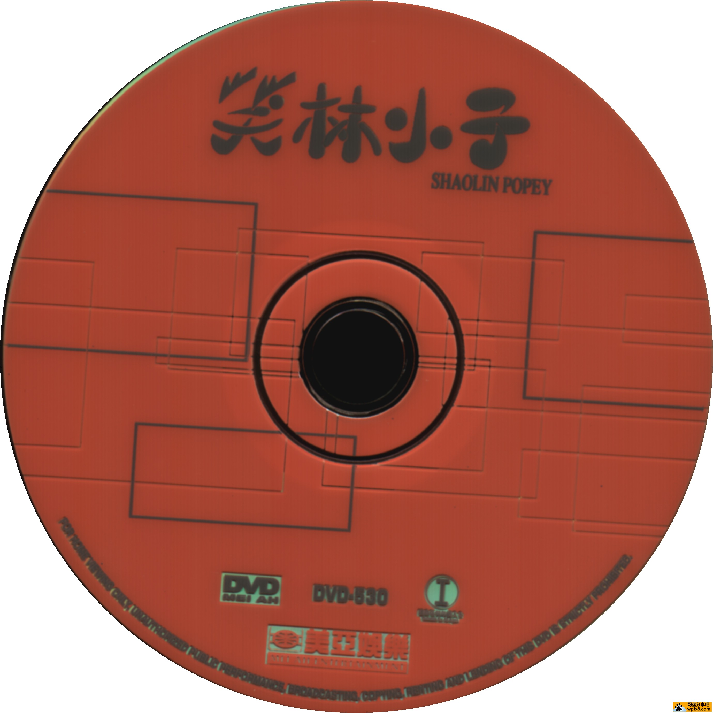 Shaolin Popey-Disk.jpg