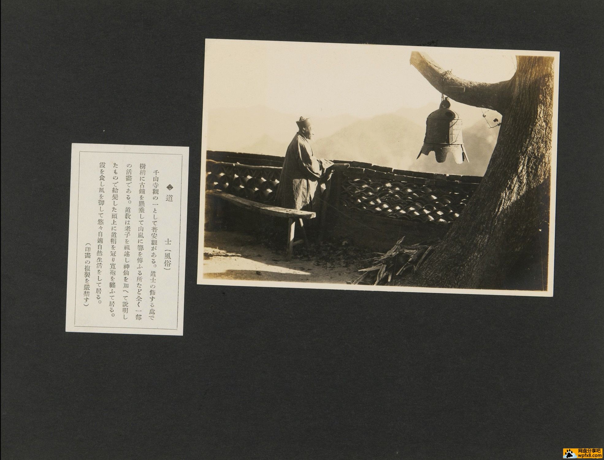 1924-1944年北京上海香港等多地民情自然历史文化老照片2000余张_页面0021_.jpg