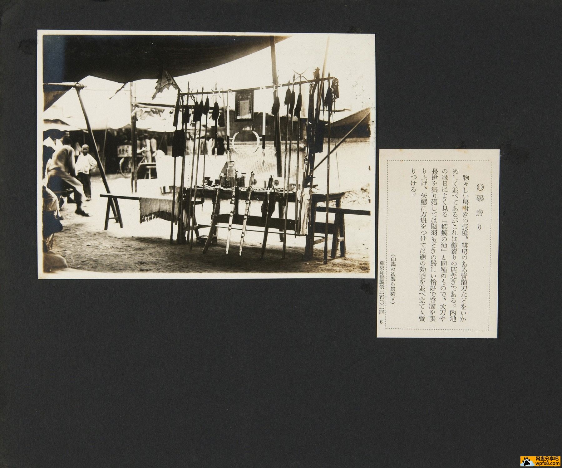 1924-1944年北京上海香港等多地民情自然历史文化老照片2000余张_页面1974_.jpg
