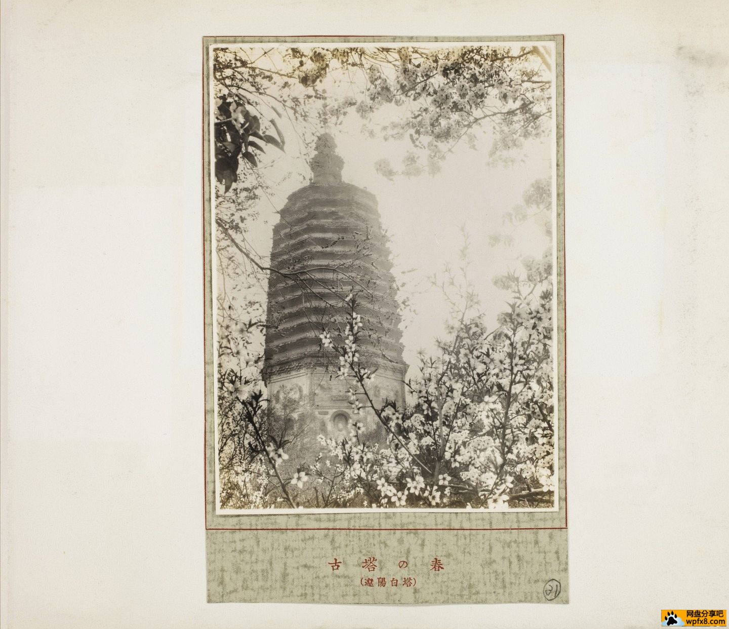 1924-1944年北京上海香港等多地民情自然历史文化老照片2000余张_页面2387_.jpg