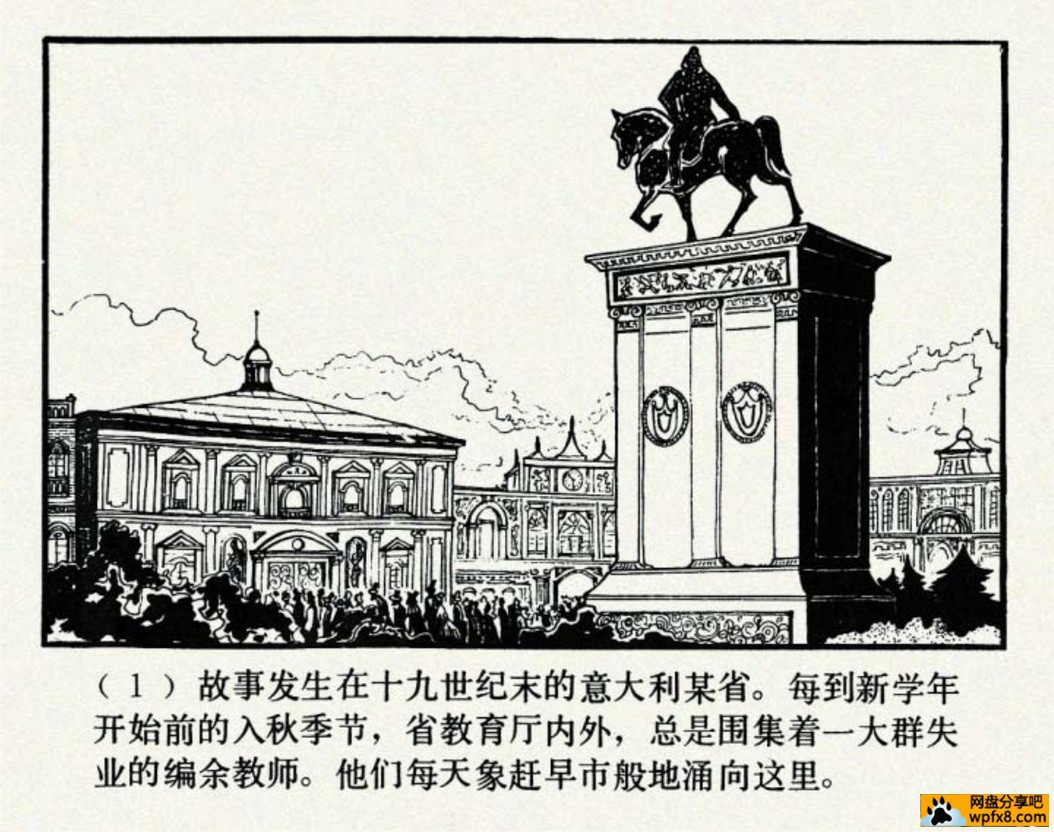 罕见的邮票（上海人民美术-王根发） (4).jpg