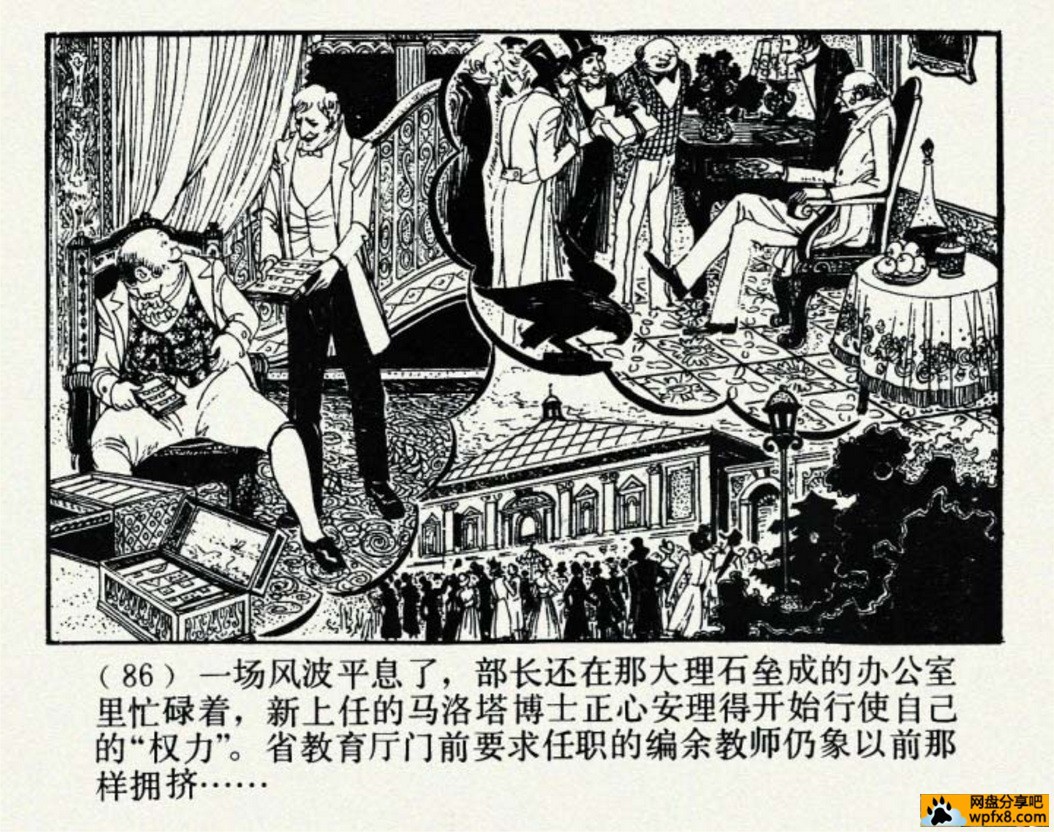 罕见的邮票（上海人民美术-王根发） (89).jpg