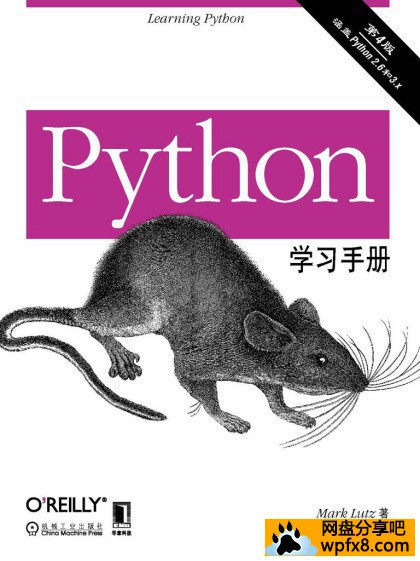 Python学习手册