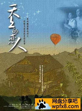 [天上的恋人][2002刘烨陶虹董洁][DVD][国语中字]