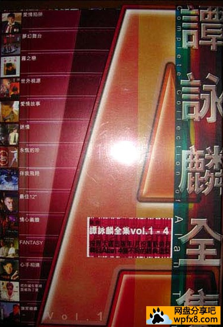 0000-alan_tam-complete_collection_of_alan_tam_vol_1-14cd-cpop-2004-cover-cocmp3.jpg