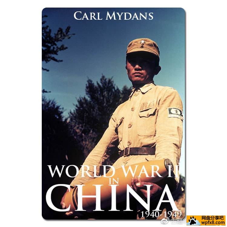 二战中国摄影集