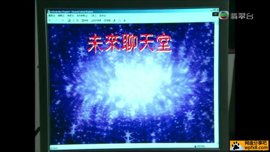 奇幻潮 (2005) 22.jpg